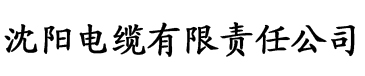 免费的香蕉视频电缆厂logo